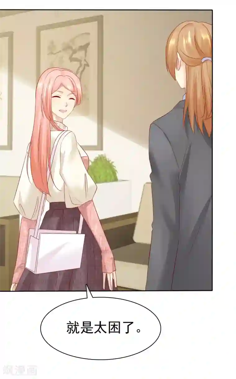 宠你如蜜：少帅追妻第111话 你竟然敢和我抢男人！