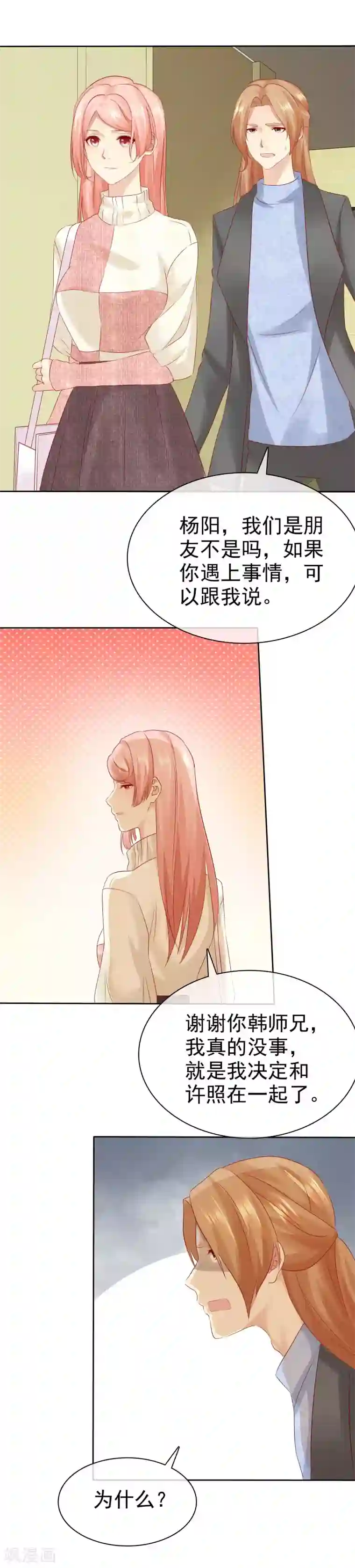 宠你如蜜：少帅追妻第111话 你竟然敢和我抢男人！