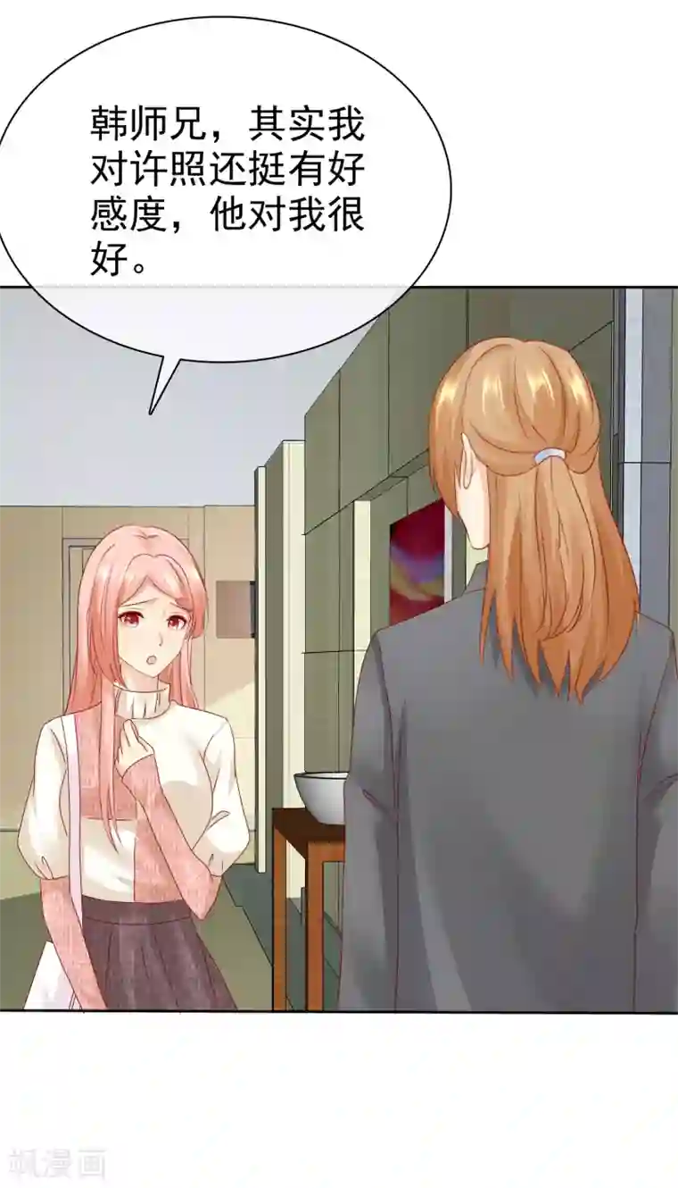 宠你如蜜：少帅追妻第111话 你竟然敢和我抢男人！