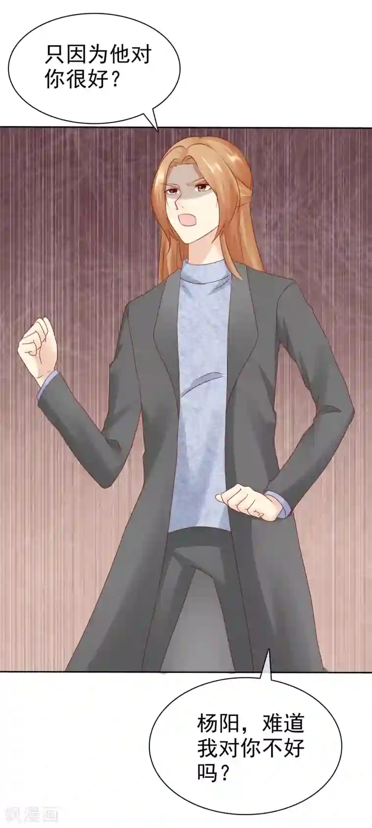 宠你如蜜：少帅追妻第111话 你竟然敢和我抢男人！