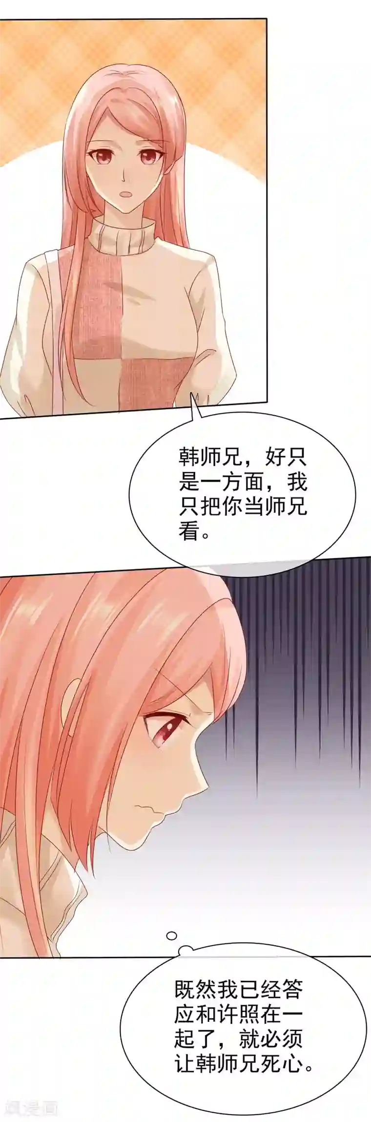 宠你如蜜：少帅追妻第111话 你竟然敢和我抢男人！
