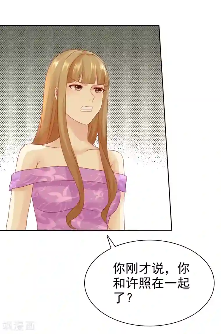 宠你如蜜：少帅追妻第111话 你竟然敢和我抢男人！