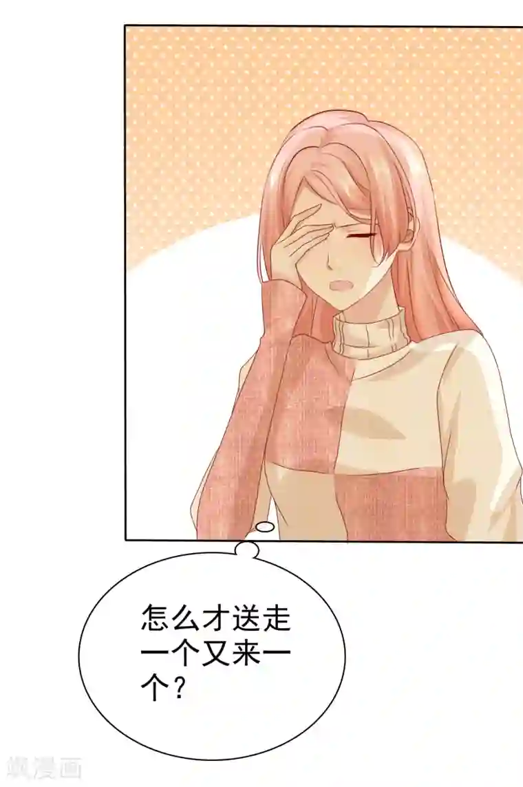 宠你如蜜：少帅追妻第111话 你竟然敢和我抢男人！