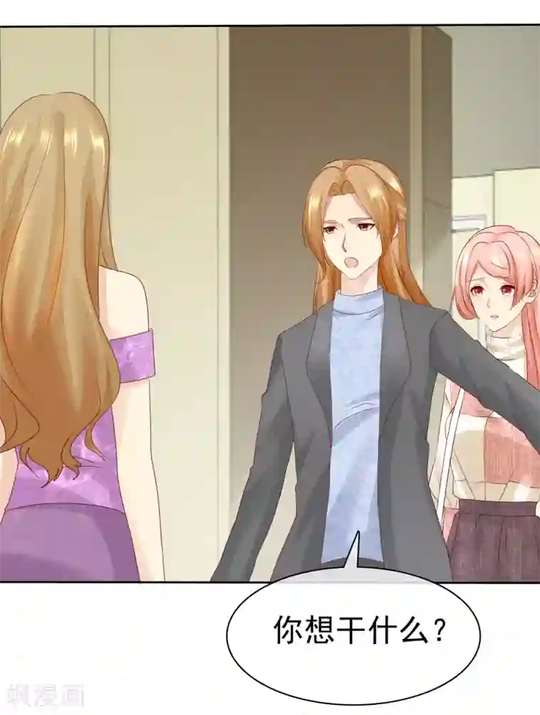 宠你如蜜：少帅追妻第111话 你竟然敢和我抢男人！