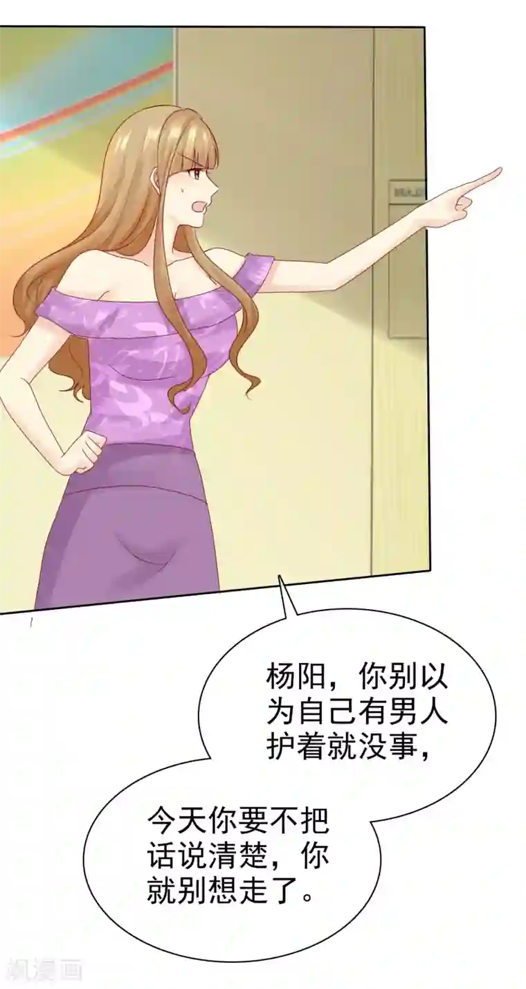 宠你如蜜：少帅追妻第111话 你竟然敢和我抢男人！