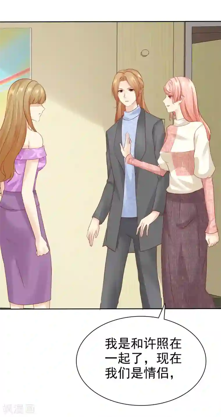 宠你如蜜：少帅追妻第111话 你竟然敢和我抢男人！