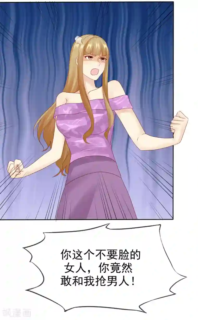 宠你如蜜：少帅追妻第111话 你竟然敢和我抢男人！