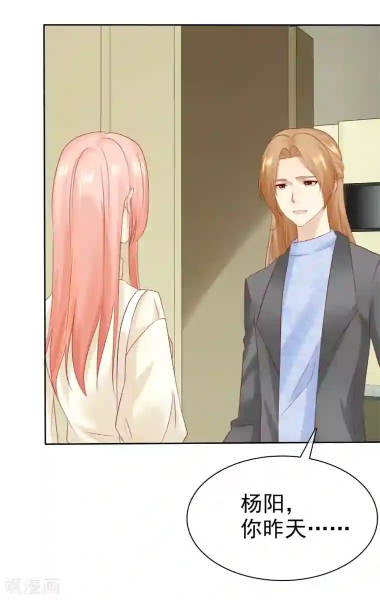 宠你如蜜：少帅追妻第111话 你竟然敢和我抢男人！