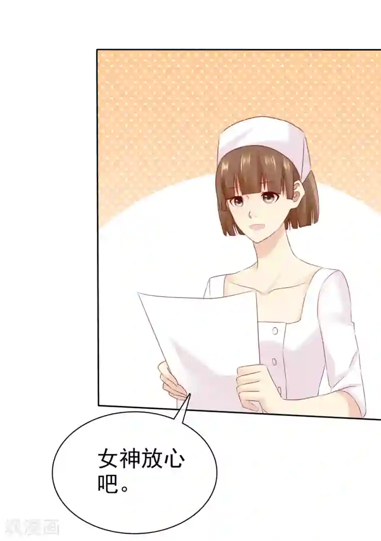 宠你如蜜：少帅追妻第112话 我们合作