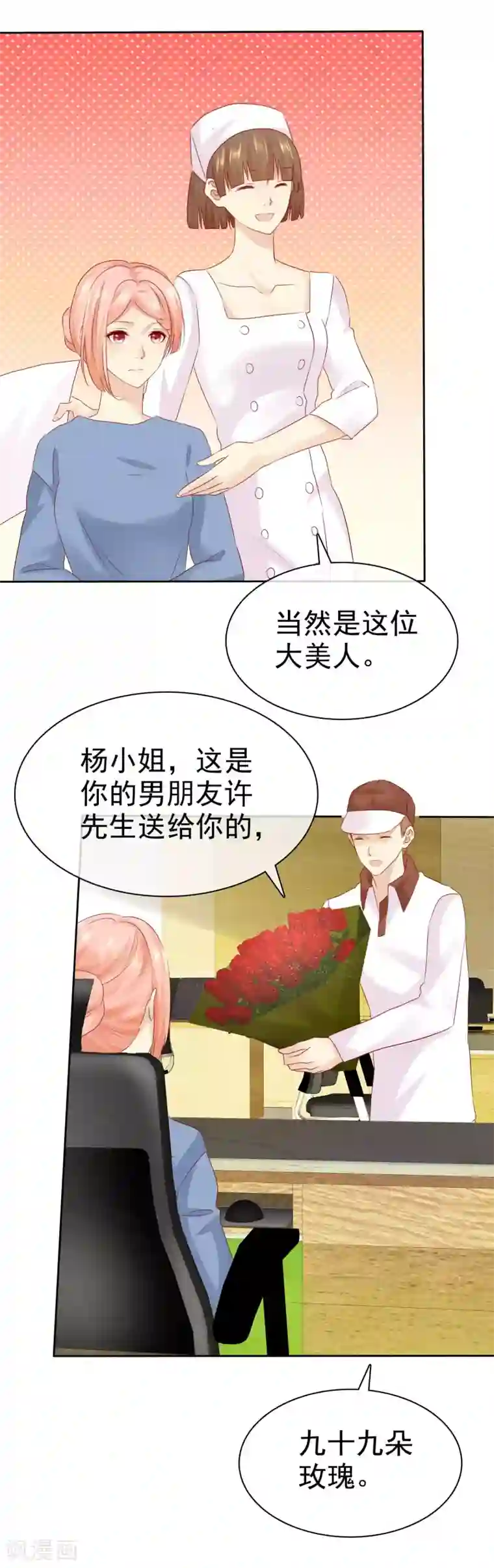 宠你如蜜：少帅追妻第112话 我们合作