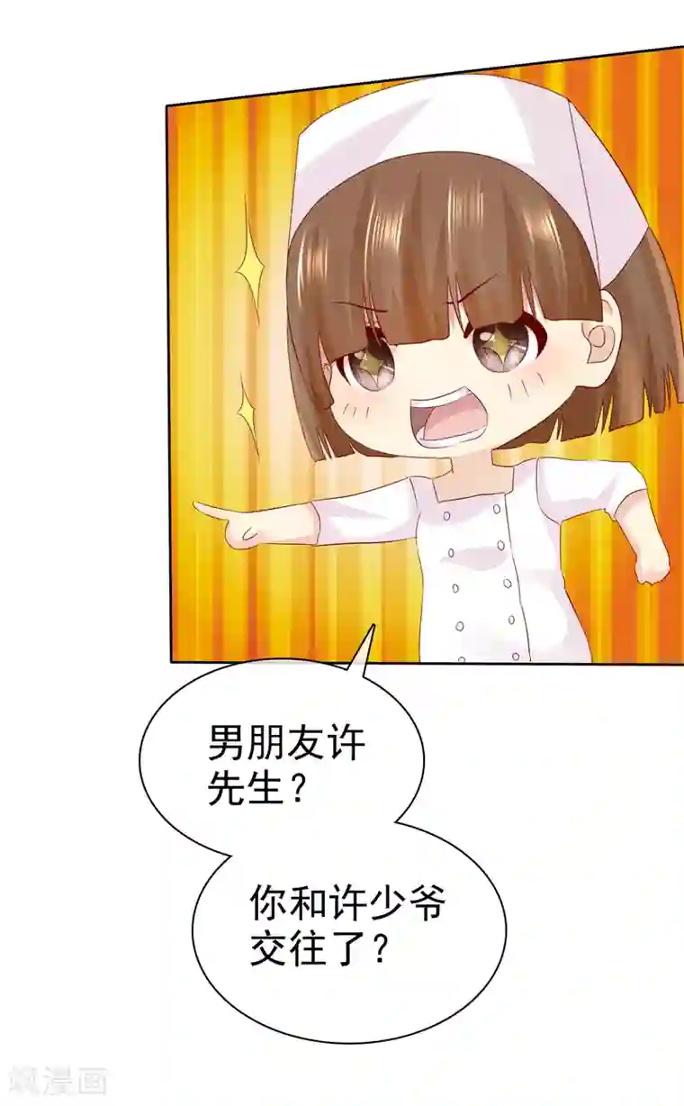 宠你如蜜：少帅追妻第112话 我们合作