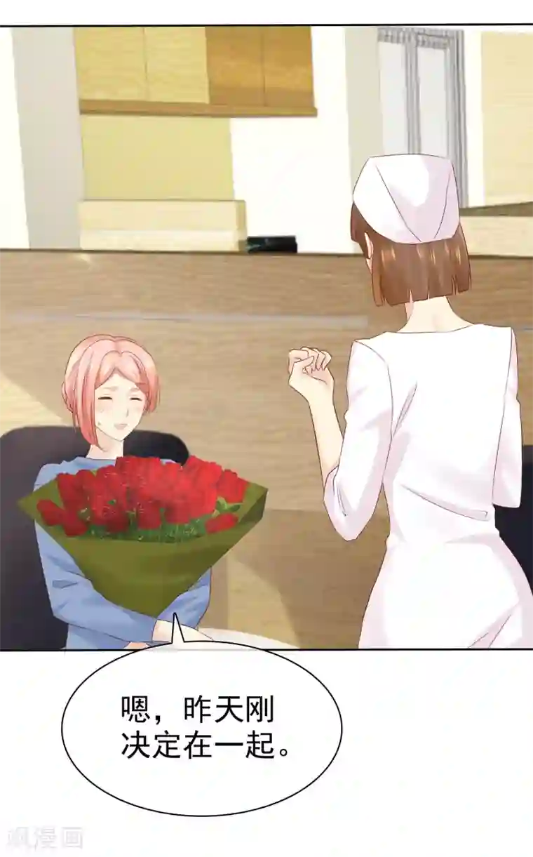 宠你如蜜：少帅追妻第112话 我们合作