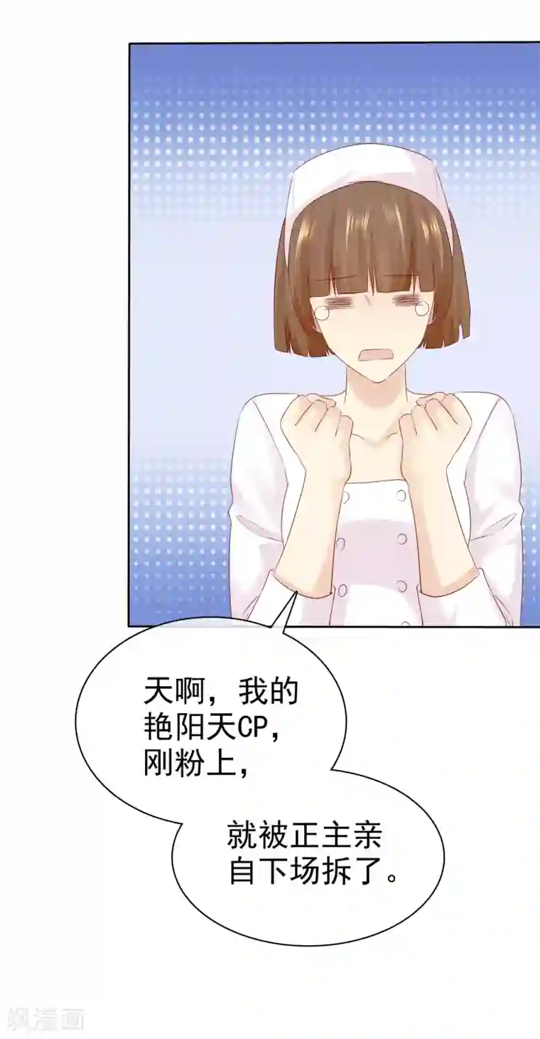 宠你如蜜：少帅追妻第112话 我们合作