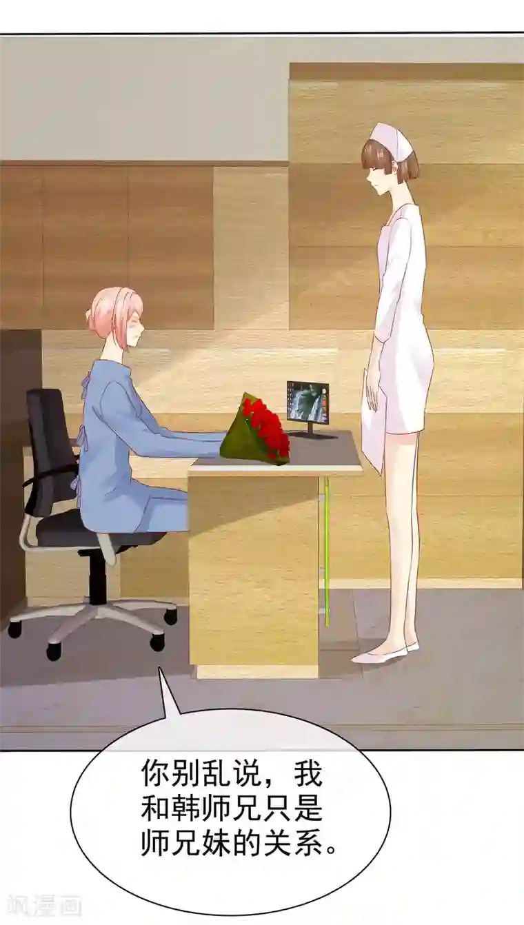 宠你如蜜：少帅追妻第112话 我们合作