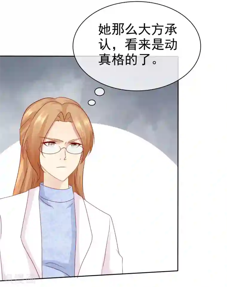 宠你如蜜：少帅追妻第112话 我们合作