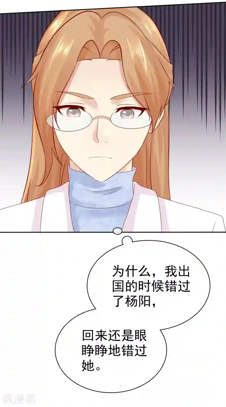 宠你如蜜：少帅追妻第112话 我们合作