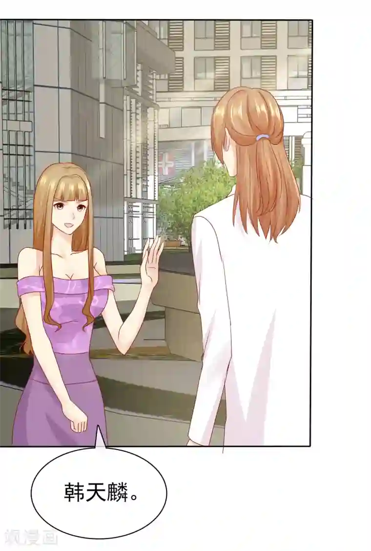 宠你如蜜：少帅追妻第112话 我们合作