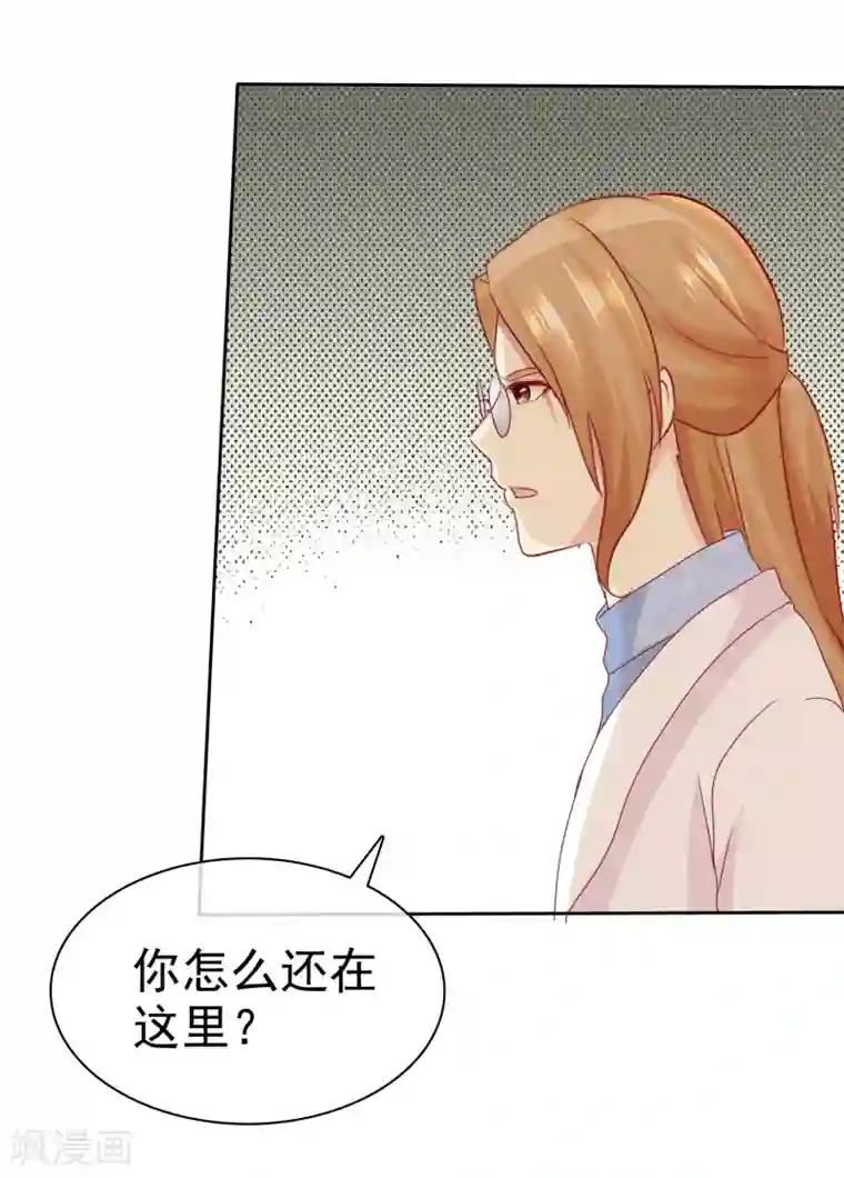 宠你如蜜：少帅追妻第112话 我们合作