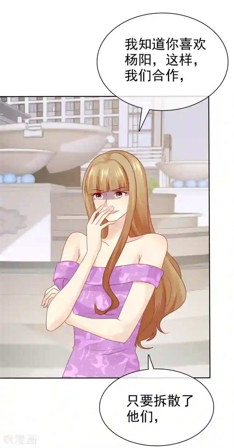 宠你如蜜：少帅追妻第112话 我们合作