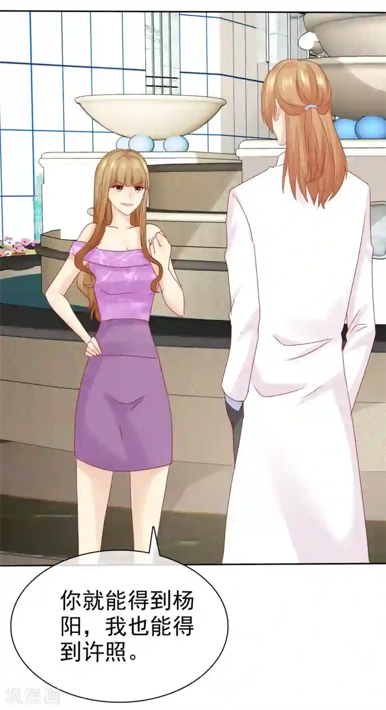 宠你如蜜：少帅追妻第112话 我们合作