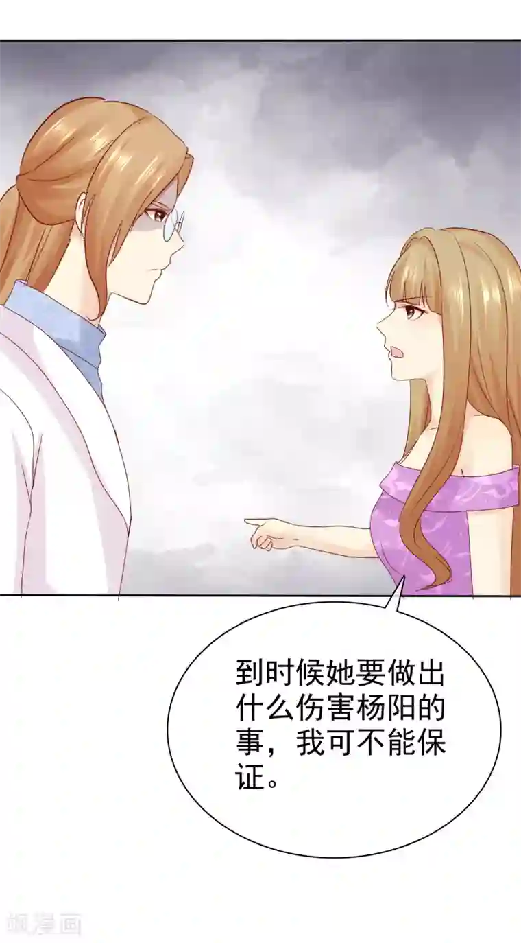 宠你如蜜：少帅追妻第112话 我们合作