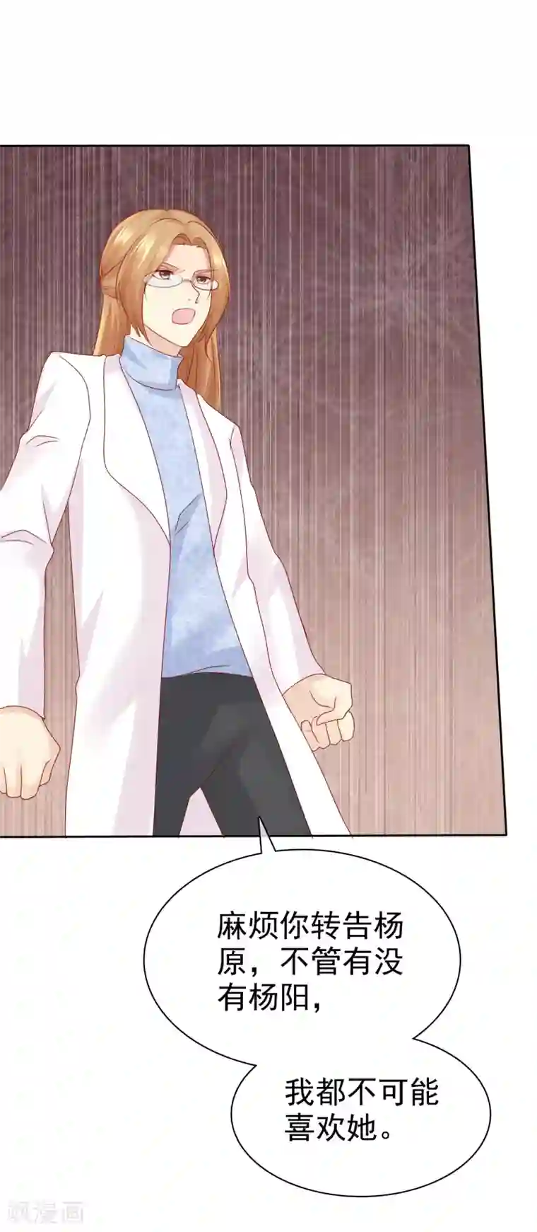 宠你如蜜：少帅追妻第112话 我们合作