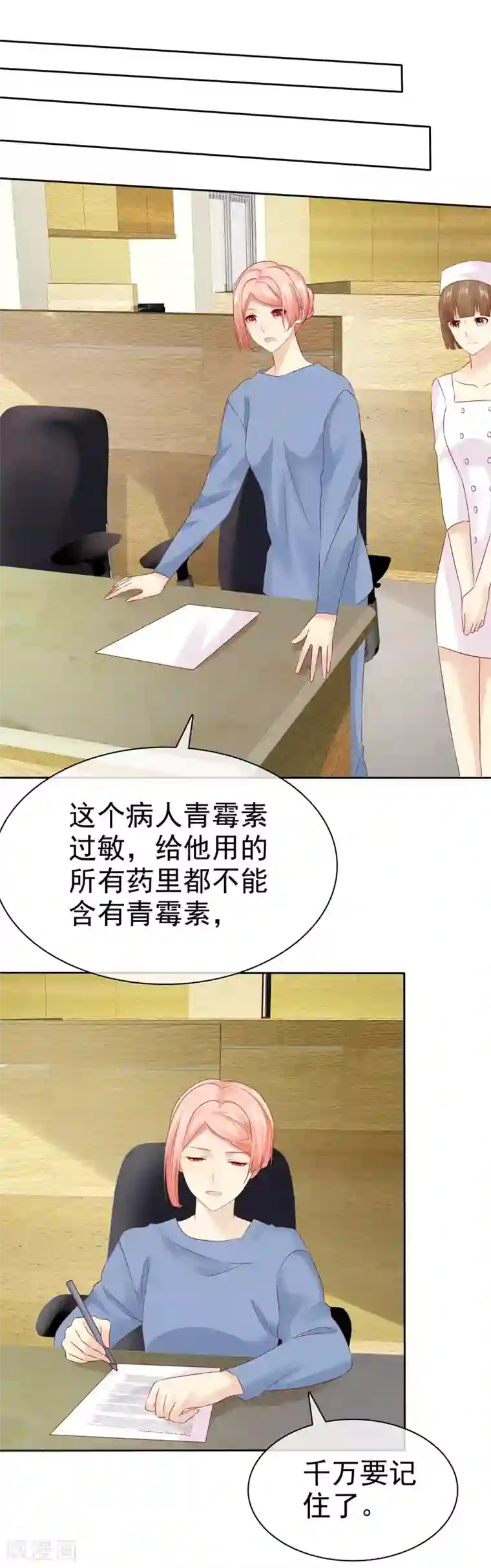 宠你如蜜：少帅追妻第112话 我们合作