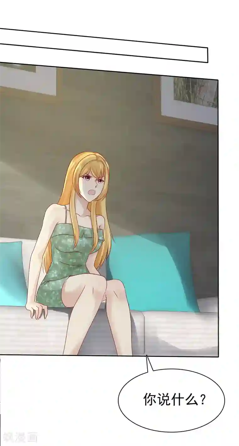 宠你如蜜：少帅追妻第113话 单一瓶的青霉素