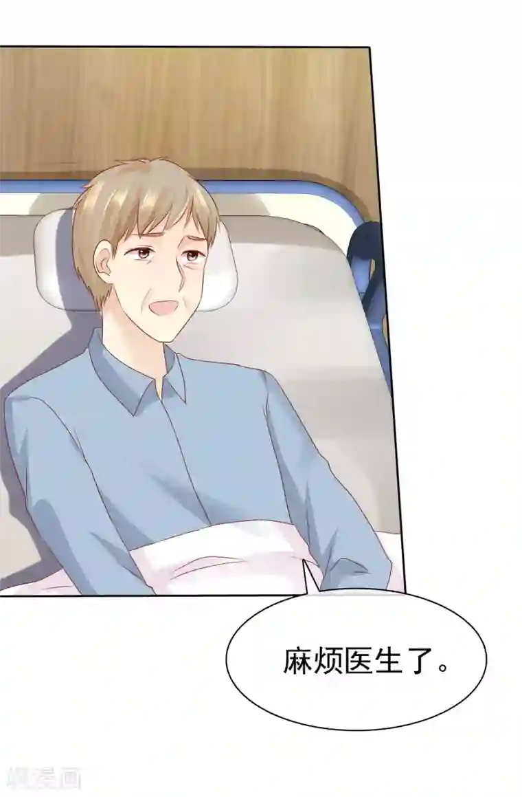 宠你如蜜：少帅追妻第113话 单一瓶的青霉素