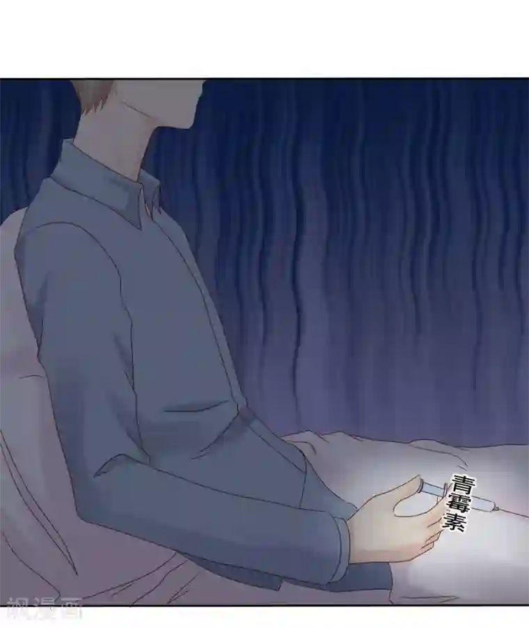 宠你如蜜：少帅追妻第113话 单一瓶的青霉素