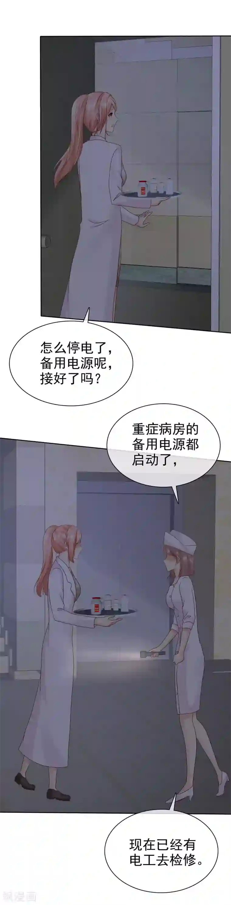 宠你如蜜：少帅追妻第113话 单一瓶的青霉素