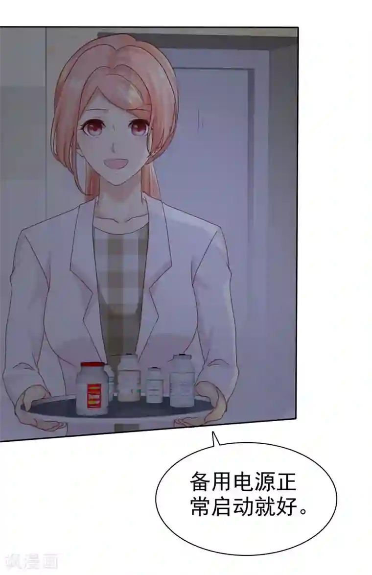 宠你如蜜：少帅追妻第113话 单一瓶的青霉素