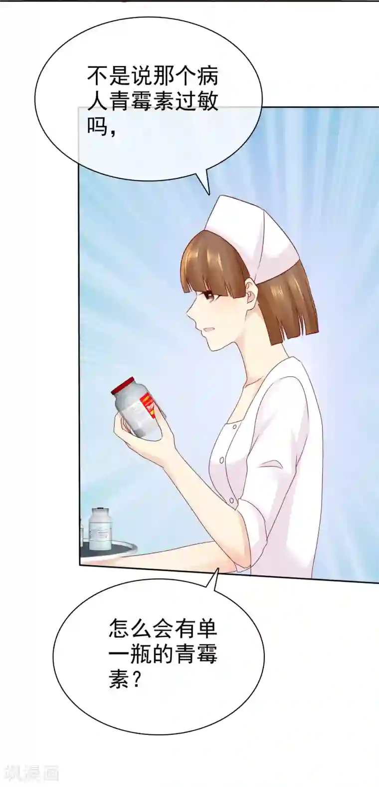 宠你如蜜：少帅追妻第113话 单一瓶的青霉素