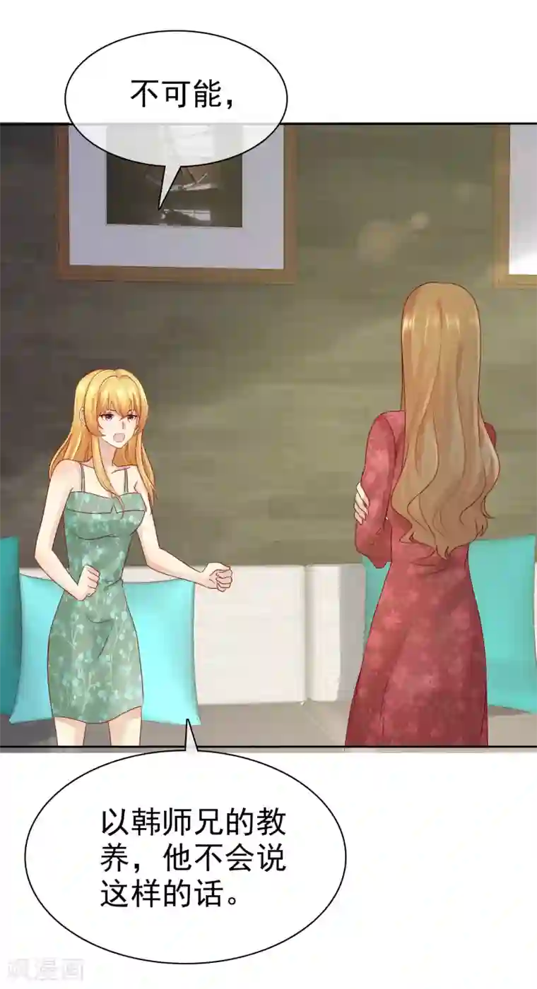 宠你如蜜：少帅追妻第113话 单一瓶的青霉素