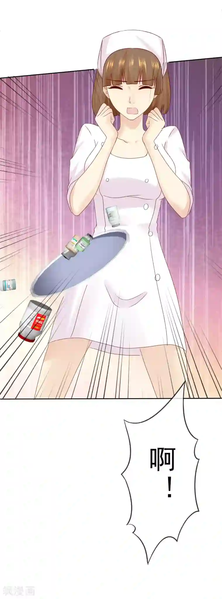 宠你如蜜：少帅追妻第113话 单一瓶的青霉素