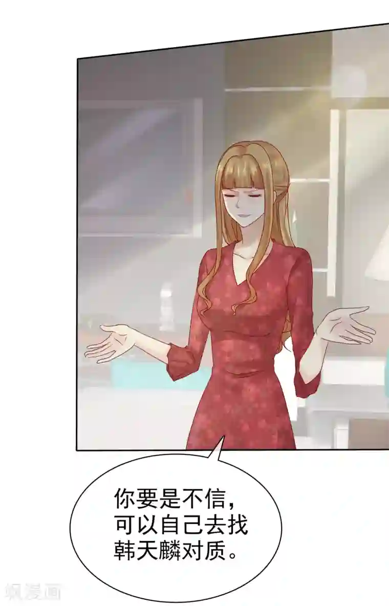 宠你如蜜：少帅追妻第113话 单一瓶的青霉素