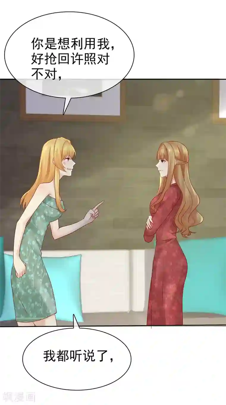 宠你如蜜：少帅追妻第113话 单一瓶的青霉素