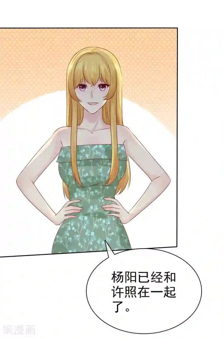 宠你如蜜：少帅追妻第113话 单一瓶的青霉素