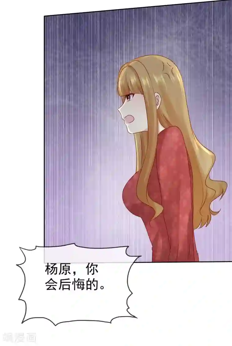 宠你如蜜：少帅追妻第113话 单一瓶的青霉素