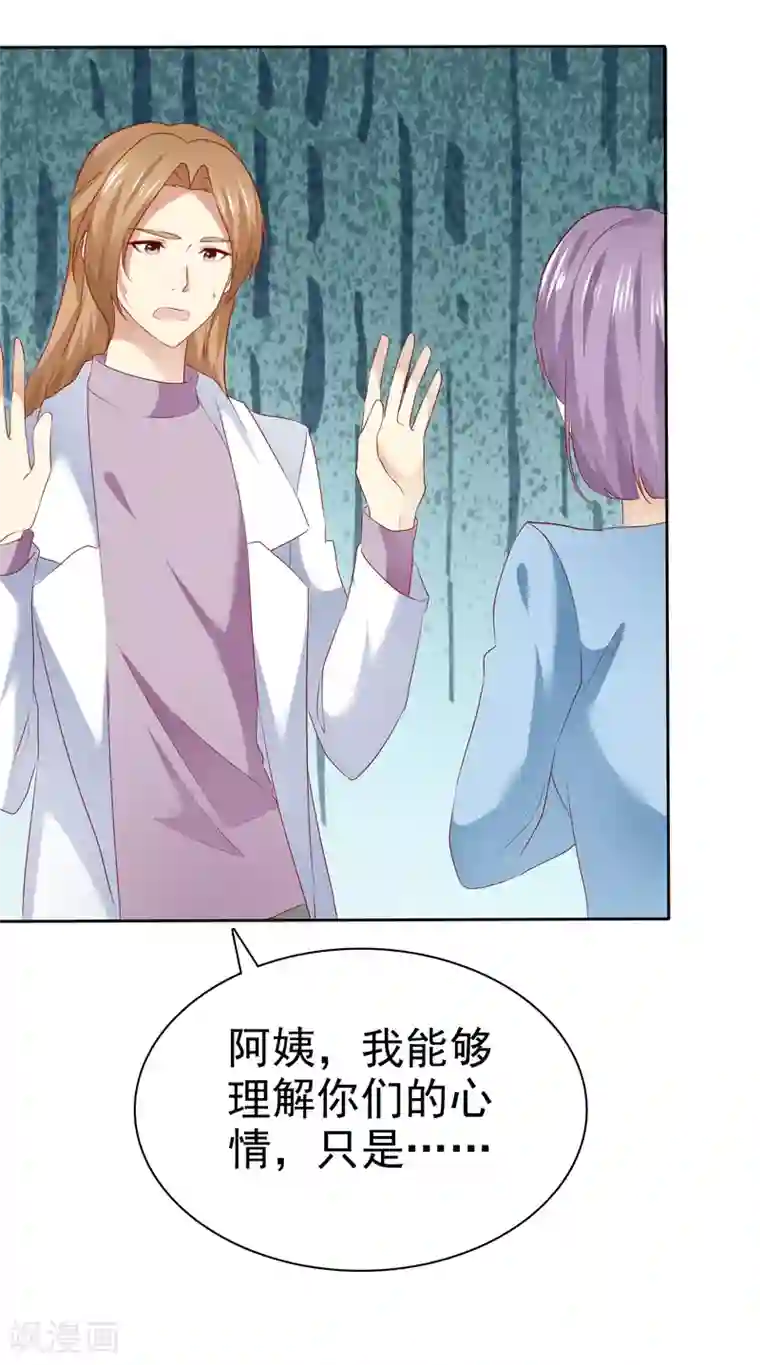 宠你如蜜：少帅追妻第114话 你害死了我儿子