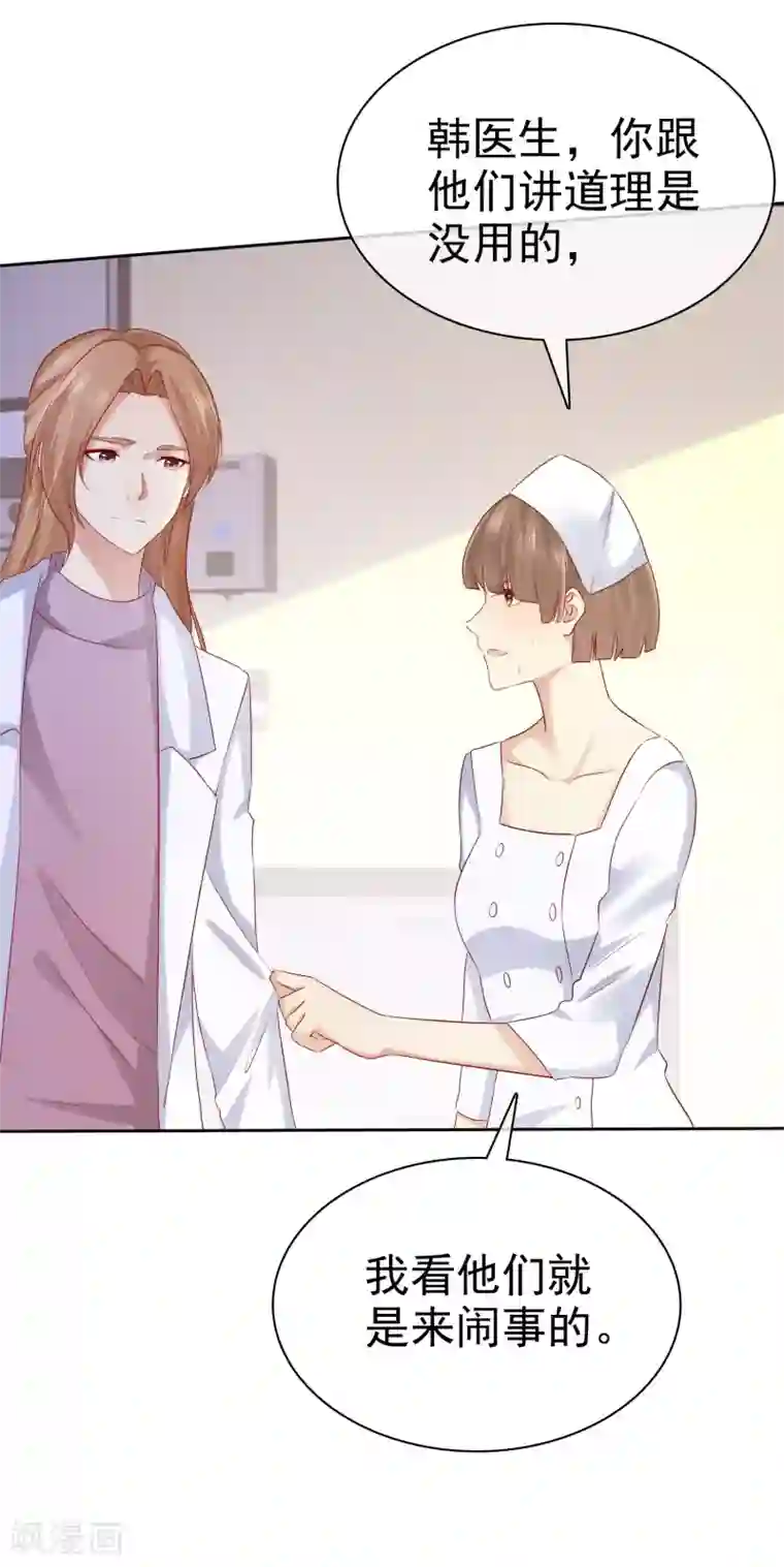 宠你如蜜：少帅追妻第114话 你害死了我儿子