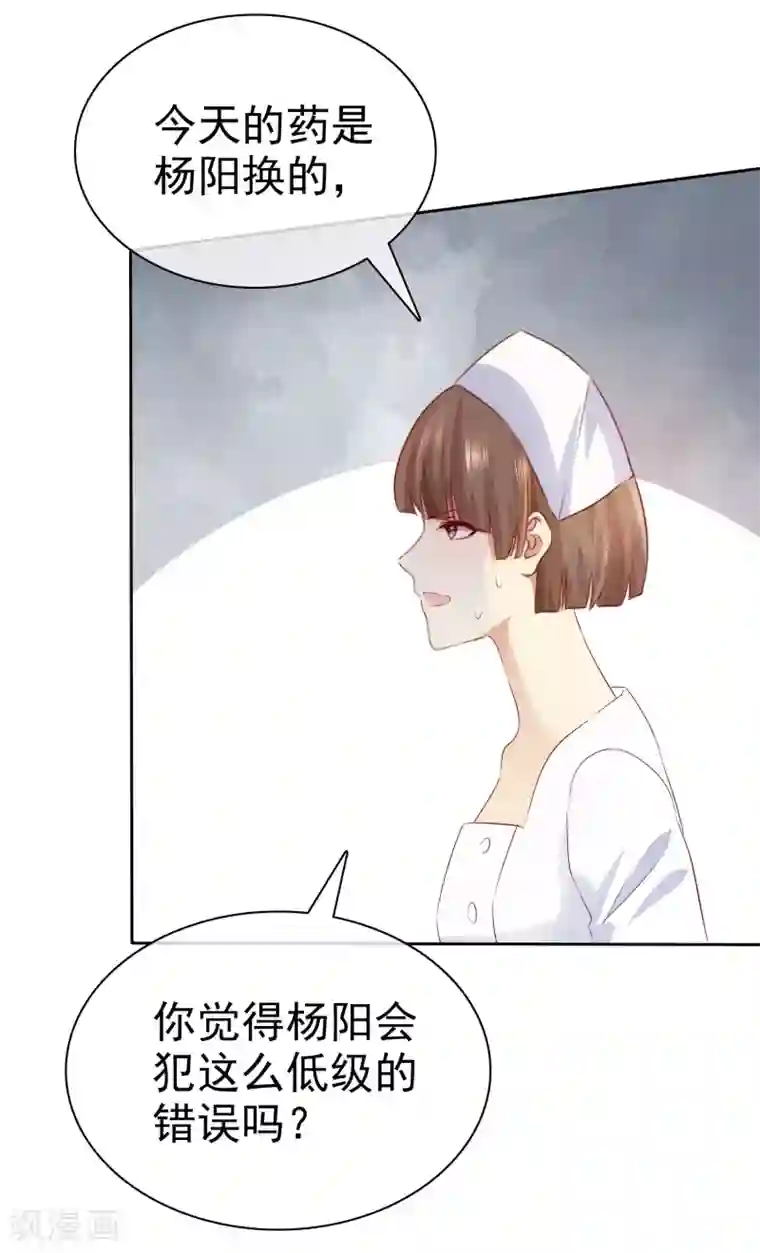 宠你如蜜：少帅追妻第114话 你害死了我儿子