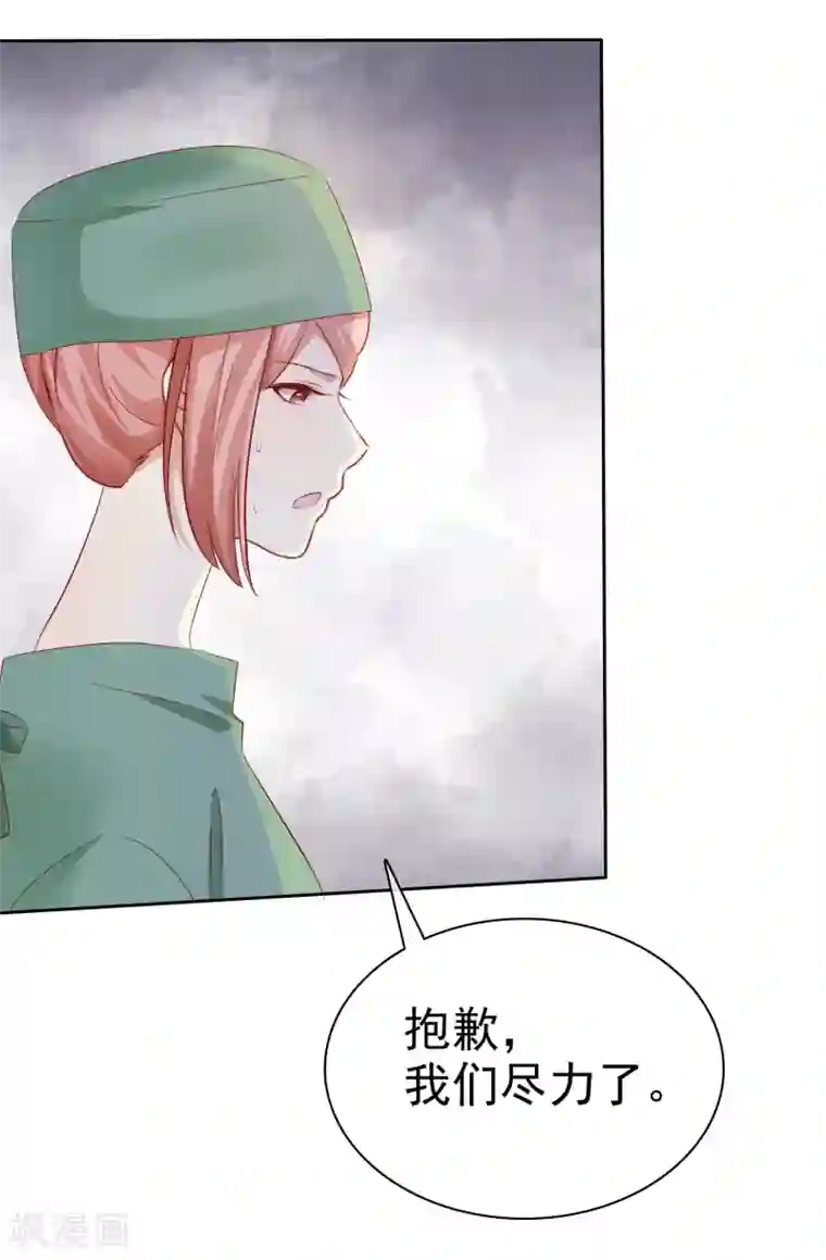 宠你如蜜：少帅追妻第114话 你害死了我儿子