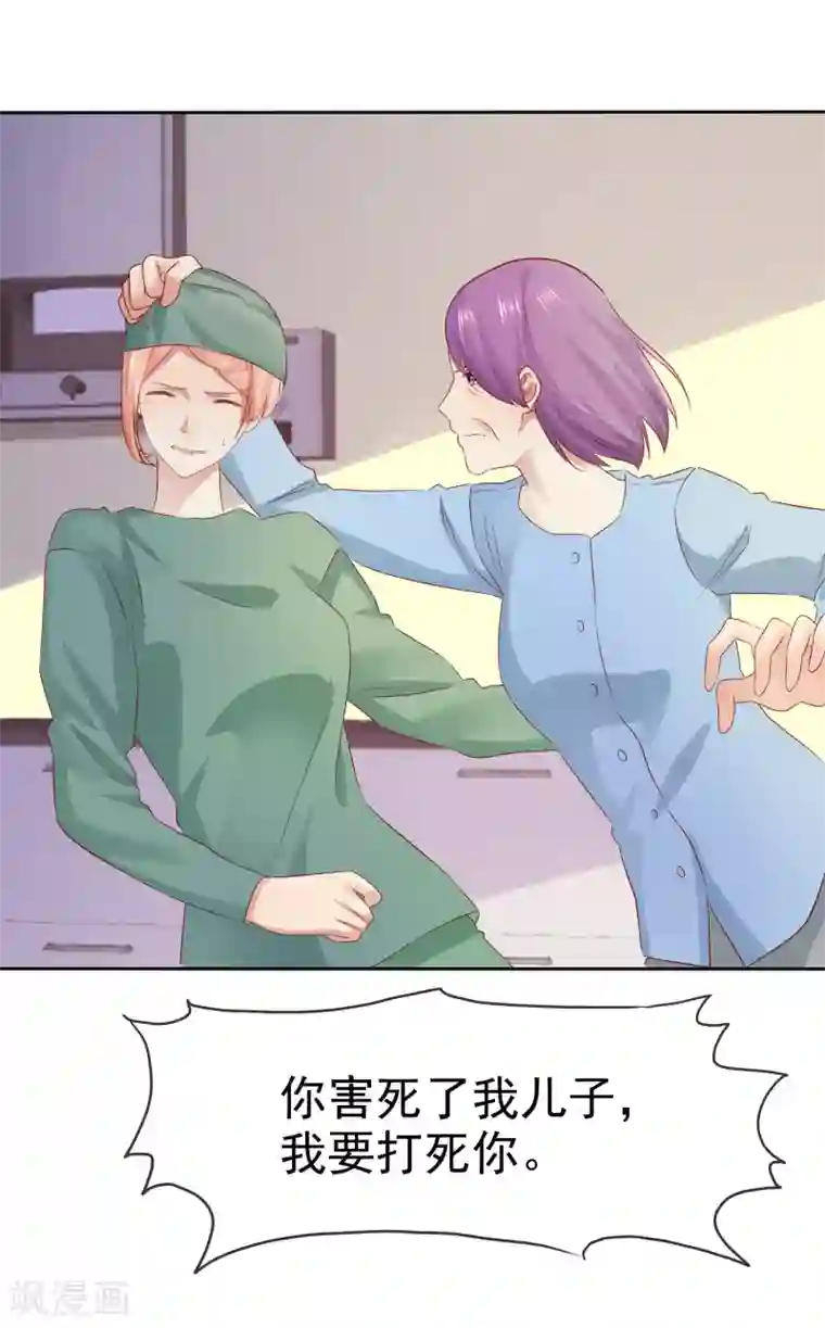 宠你如蜜：少帅追妻第114话 你害死了我儿子