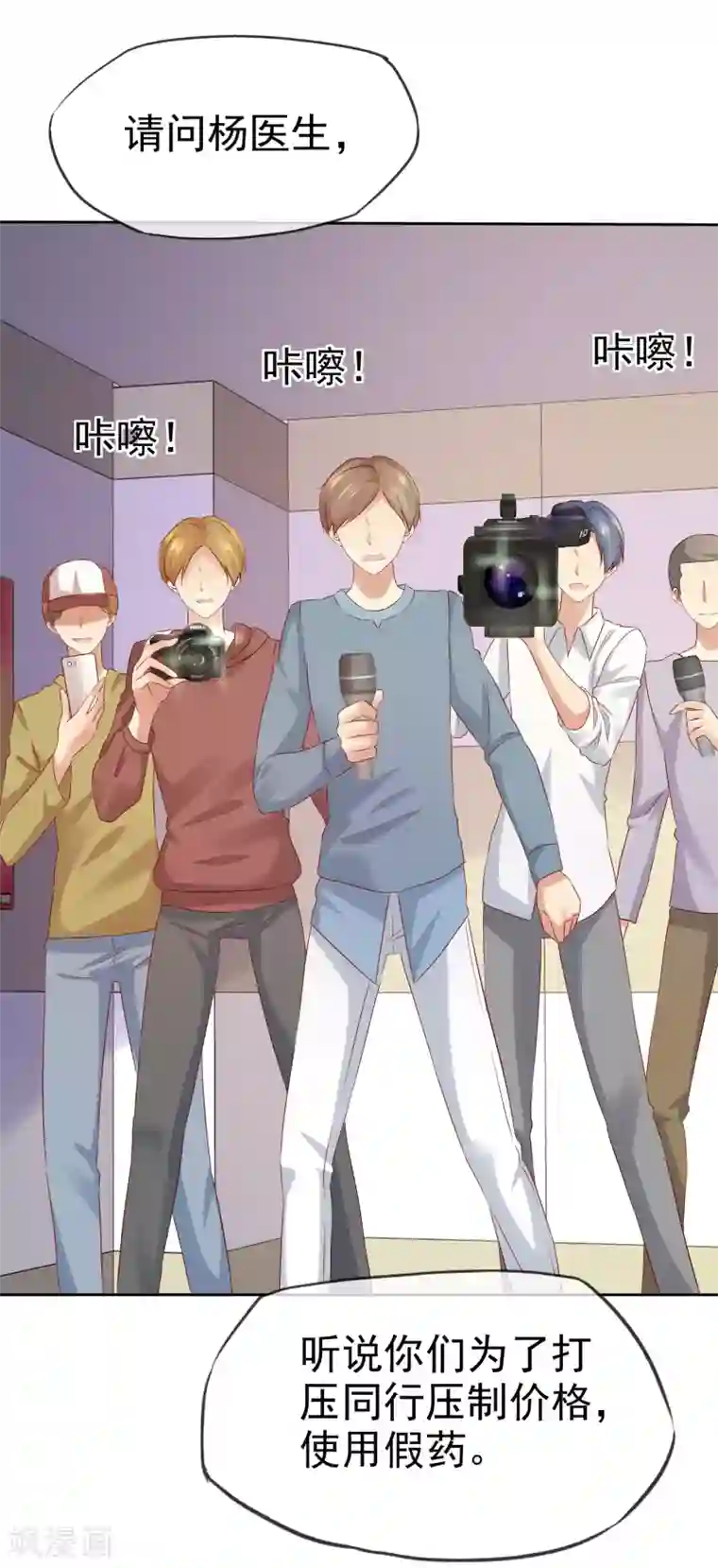 宠你如蜜：少帅追妻第114话 你害死了我儿子