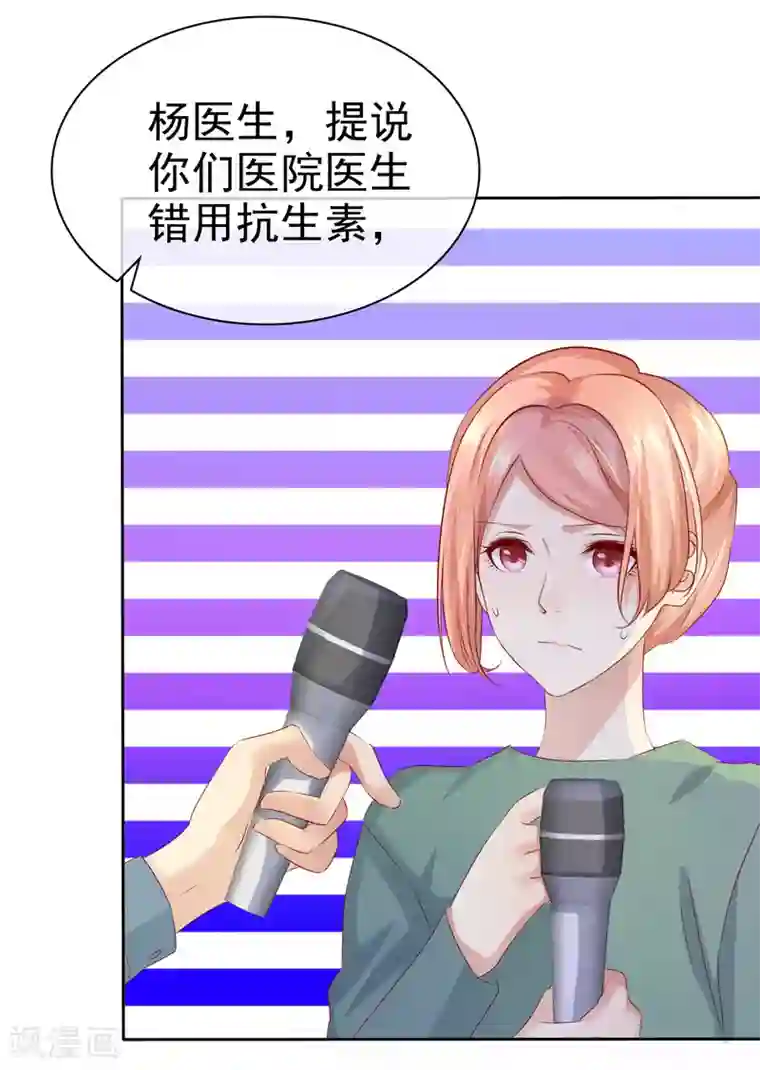 宠你如蜜：少帅追妻第114话 你害死了我儿子