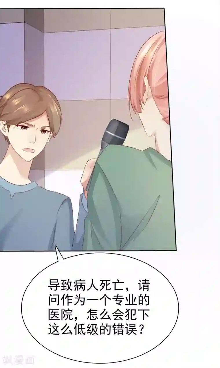 宠你如蜜：少帅追妻第114话 你害死了我儿子