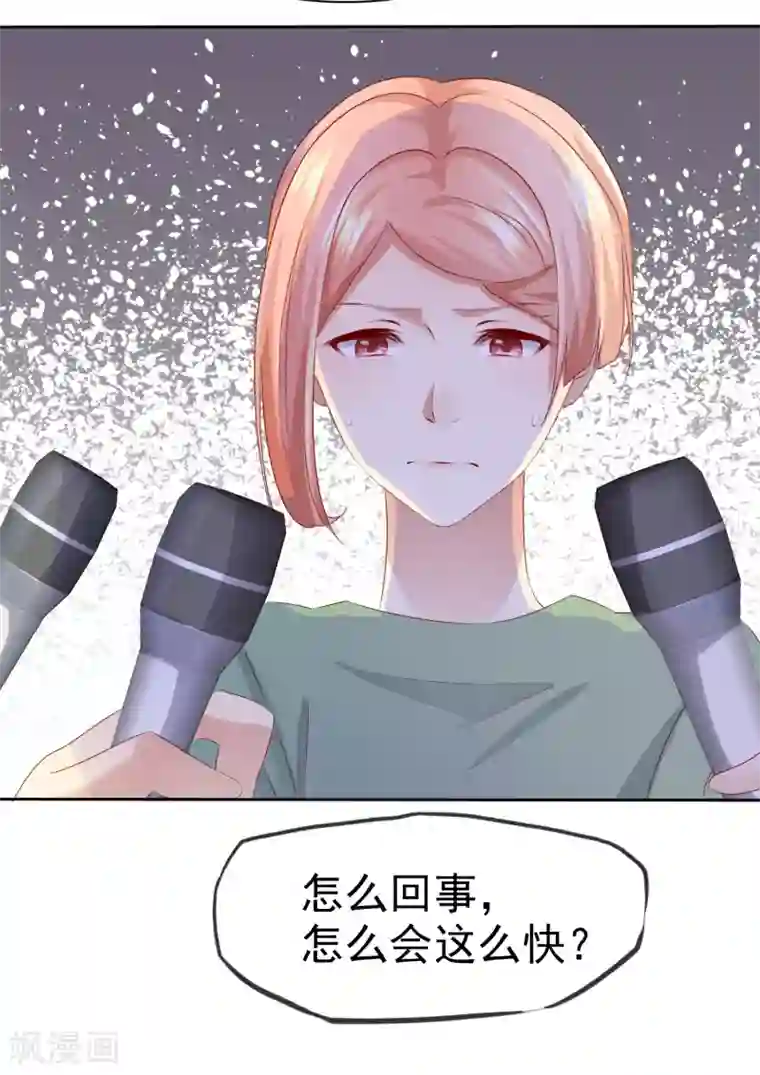 宠你如蜜：少帅追妻第114话 你害死了我儿子