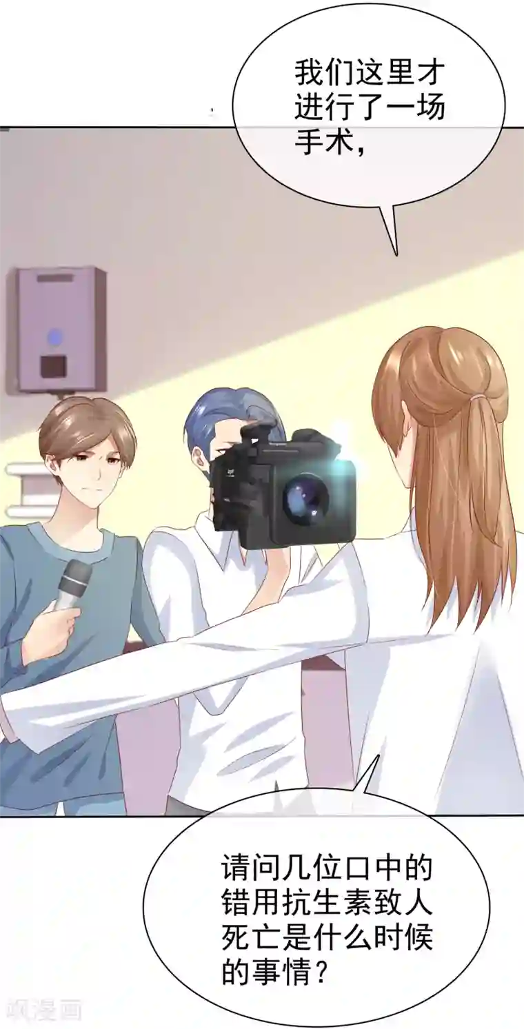 宠你如蜜：少帅追妻第114话 你害死了我儿子