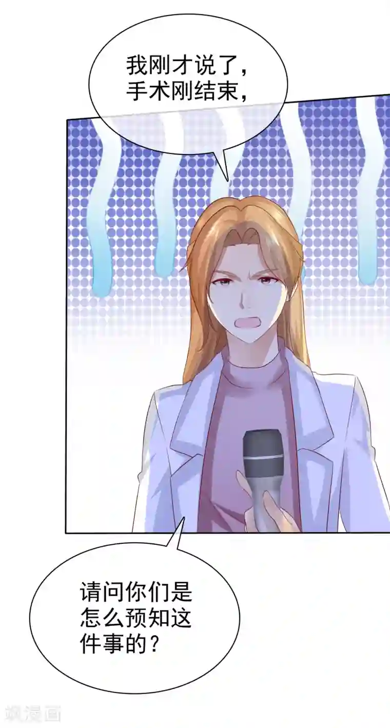 宠你如蜜：少帅追妻第114话 你害死了我儿子